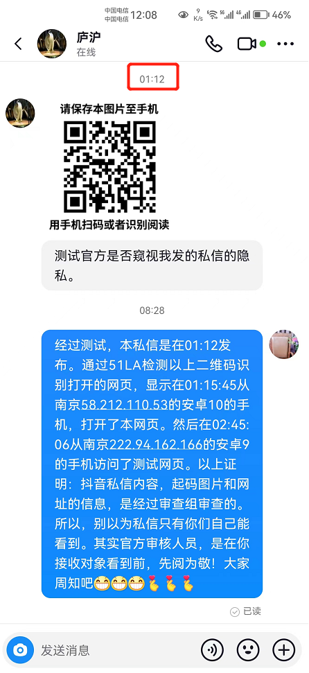 图片说明:【揭秘】抖音私信内容确实存在人工审核阅读的情况-1 图片说明:【揭秘】抖音私信内容确实存在人工审核阅读的情况-1