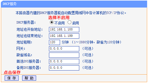 图片说明：[TL-WR841N V5~V9] 无线桥接（WDS）如何设置？-10