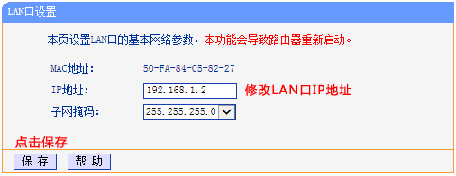 图片说明：[TL-WR841N V5~V9] 无线桥接（WDS）如何设置？-4