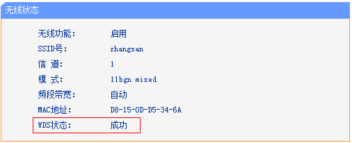 图片说明：[TL-WR841N V5~V9] 无线桥接（WDS）如何设置？-9