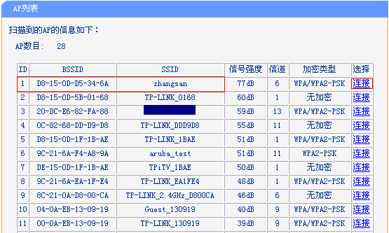 图片说明：[TL-WR841N V5~V9] 无线桥接（WDS）如何设置？-6
