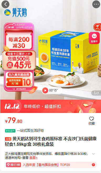 科普：家庭如何选择健康鸡蛋？