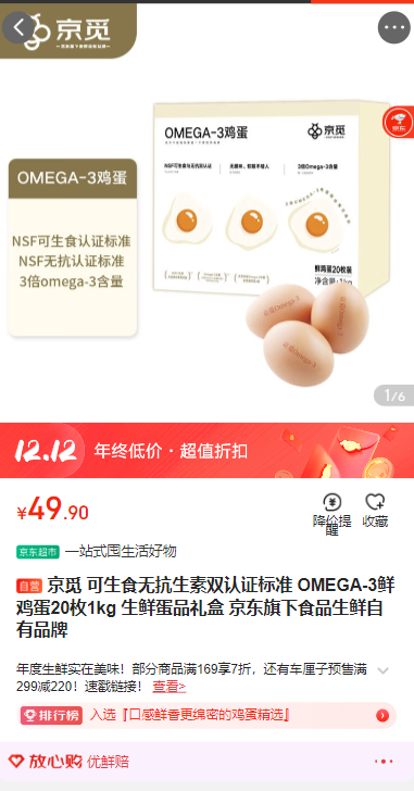科普：家庭如何选择健康鸡蛋？