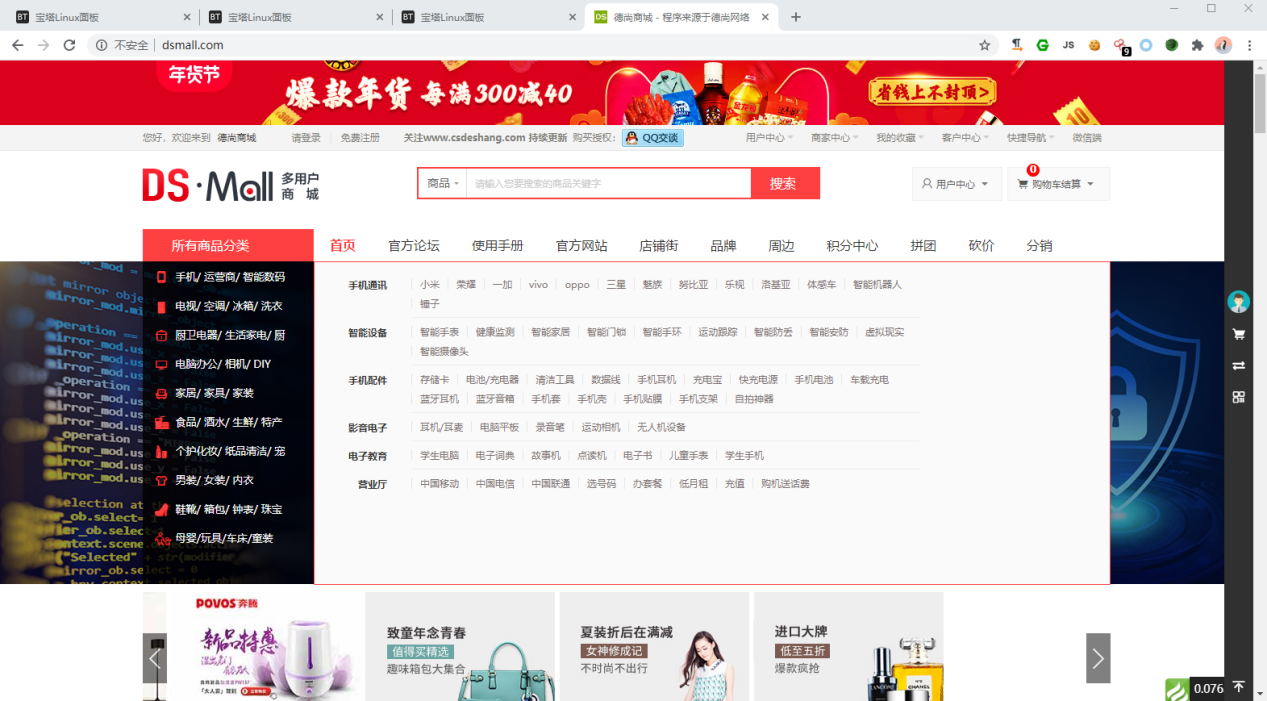 图片说明：Thinkphp项目 安全配置加固-3