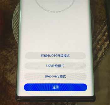 图片说明:华为手机怎么升级更新刷全量包/完整包(图文)-3 图片说明:华为手机怎么升级更新刷全量包/完整包(图文)-3