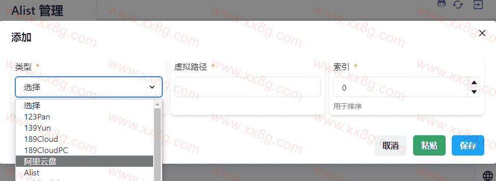 图片说明:Alist+RaiDrive 大多网盘转为本地硬盘空间的方法-7 图片说明:Alist+RaiDrive 大多网盘转为本地硬盘空间的方法-7