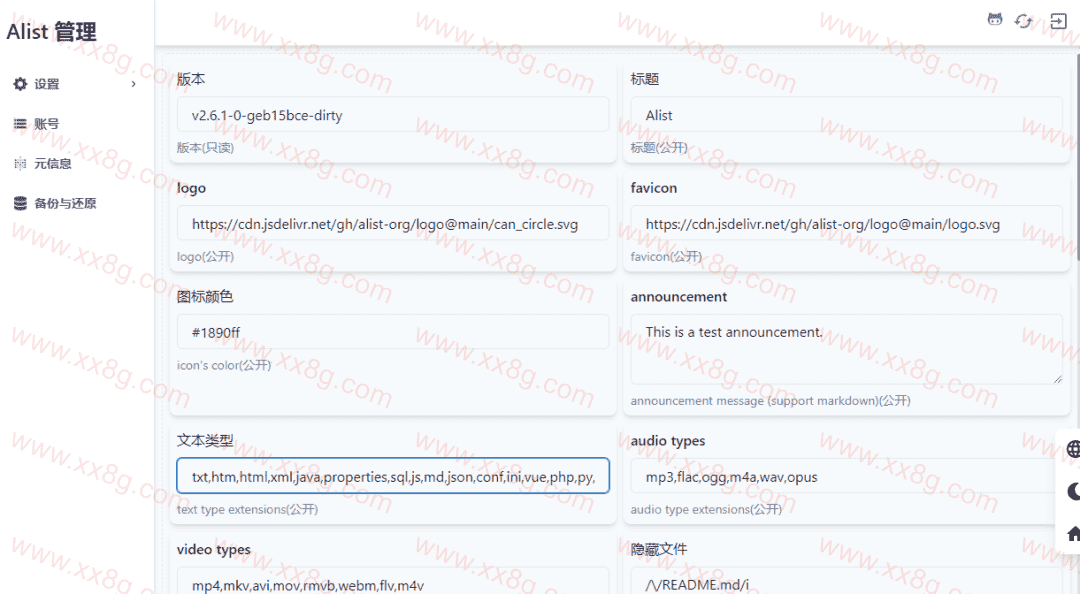 图片说明:Alist+RaiDrive 大多网盘转为本地硬盘空间的方法-5 图片说明:Alist+RaiDrive 大多网盘转为本地硬盘空间的方法-5