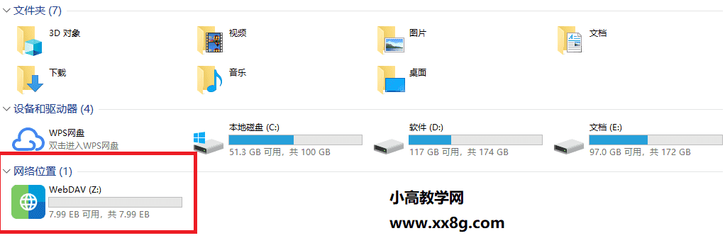 图片说明:Alist+RaiDrive 大多网盘转为本地硬盘空间的方法-1 图片说明:Alist+RaiDrive 大多网盘转为本地硬盘空间的方法-1