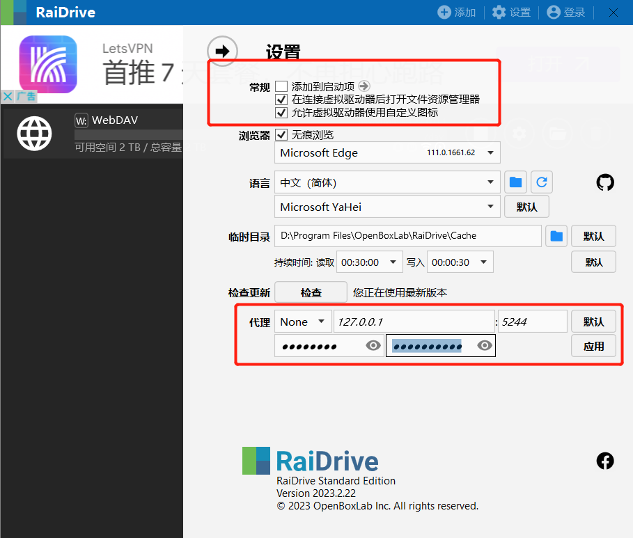 图片说明:Alist+RaiDrive 大多网盘转为本地硬盘空间的方法-1 图片说明:Alist+RaiDrive 大多网盘转为本地硬盘空间的方法-1