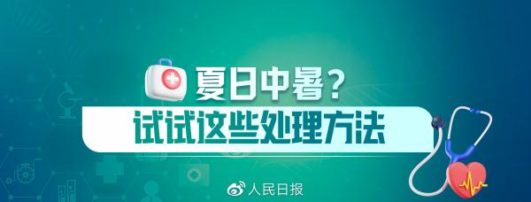 图片说明：关键时刻能“救命”！常用急救知识合集-14