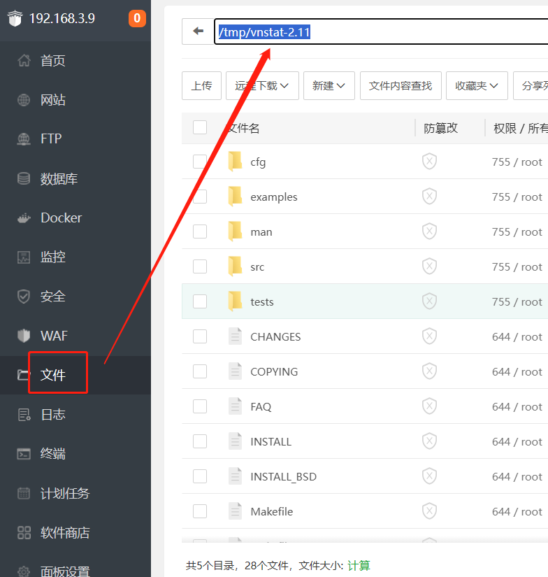 图片说明:CentOS 7.9 上安装 vnstat 检测服务器流量-1 图片说明:CentOS 7.9 上安装 vnstat 检测服务器流量-1