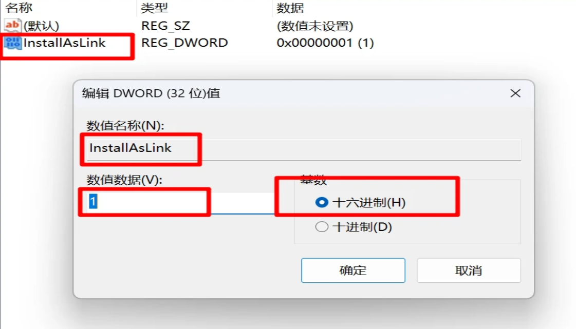 图片说明：Windows 11 24H2 中以快捷方式安装字体-1