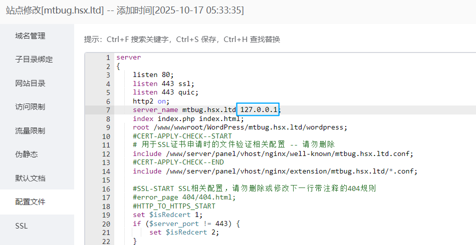 图片说明：【Simply Static生成静态失败】宝塔防火墙拦截了服务器本机访问自身域名 / IP 的环回请求-1